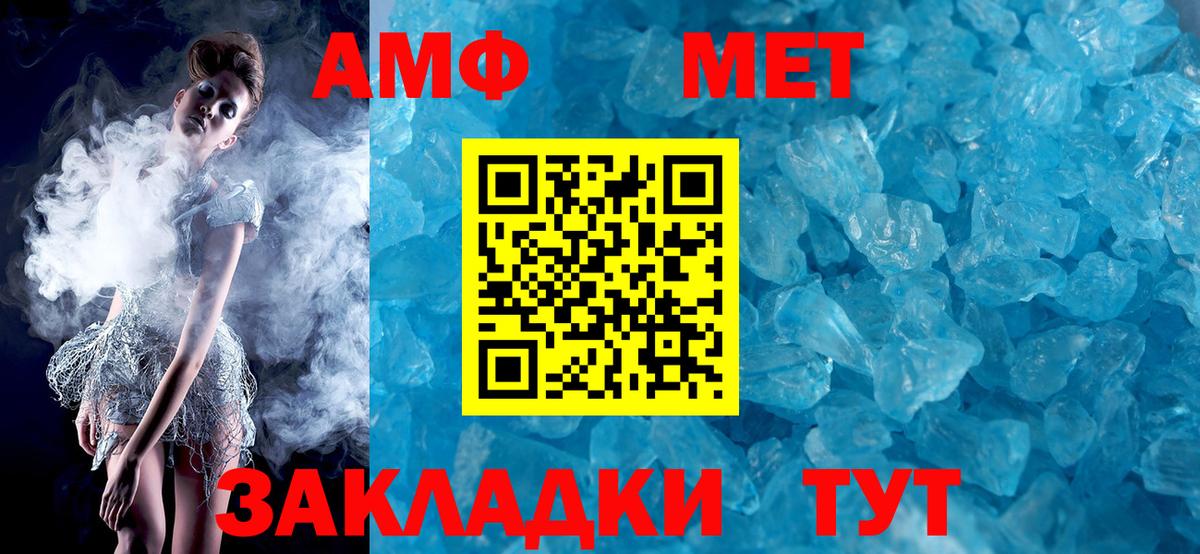 АМФЕТАМИН Боровичи