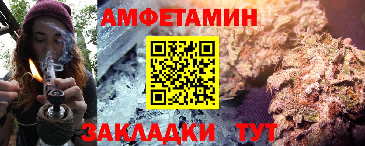 Боровичи  АМФ 97%  Вход с VPN 