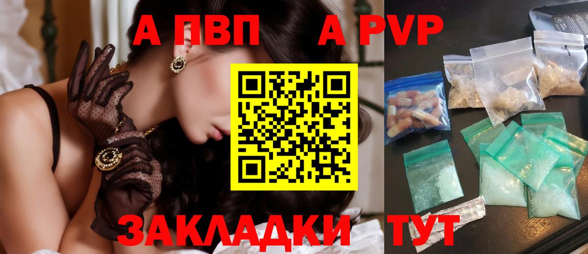 A PVP VHQ Боровичи