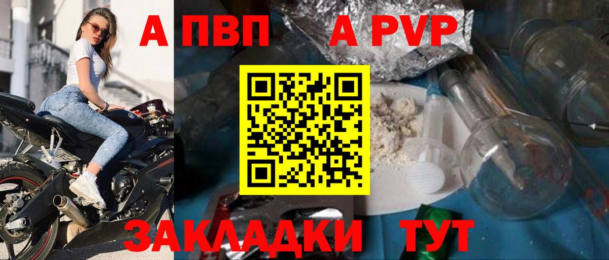 Боровичи  A PVP Соль  Вход с VPN  Alpha PVP крисы CK  продажа наркотиков  Alpha PVP Соль 