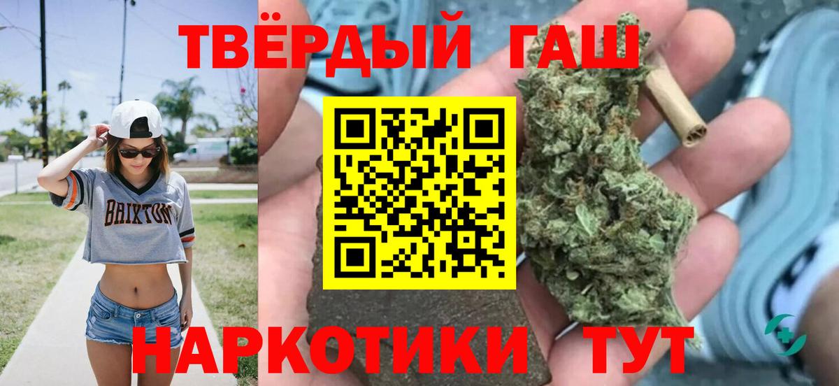 ГАШИШ Cannabis Боровичи
