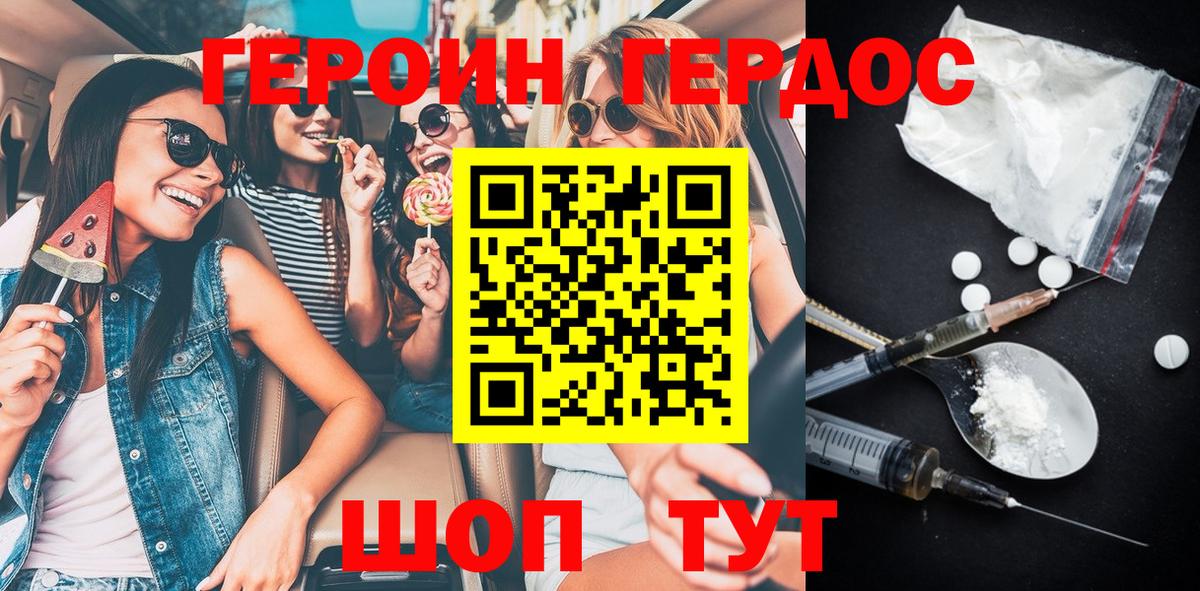 ГЕРОИН белый  ГЕРОИН  Боровичи  Вход с VPN 