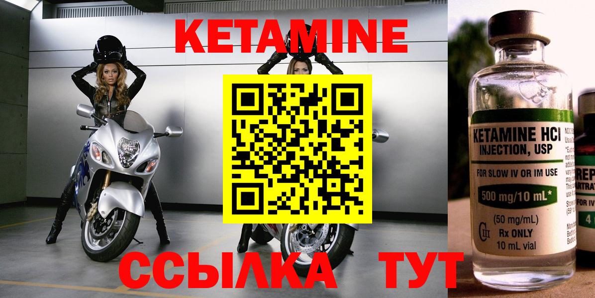 Боровичи  Кетамин ketamine  Вход с VPN  КЕТАМИН ketamine 
