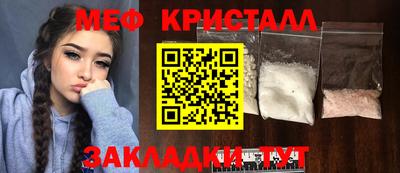 кристаллы Боровичи
