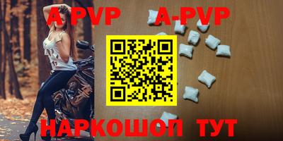 кристаллы Боровичи