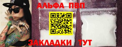Альфа ПВП Братск