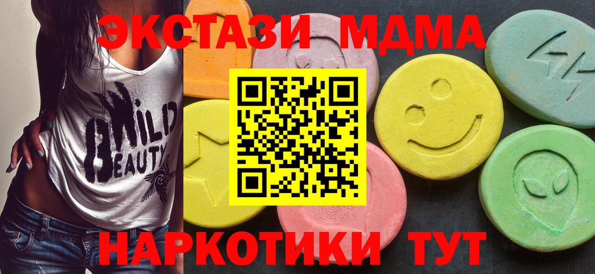 МДМА кристаллы Боровичи