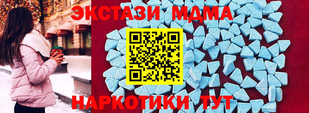 Боровичи  МДМА crystal  MDMA crystal  МДМА  Вход с VPN 