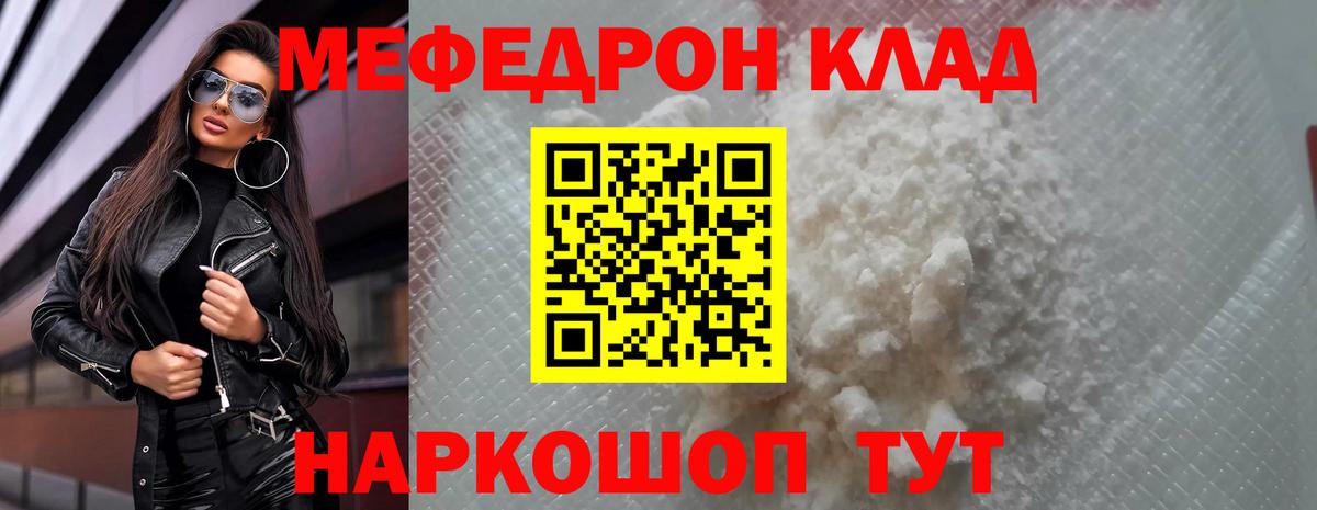 Боровичи  Мефедрон мяу мяу  МЕФ мука  Меф  Вход с VPN 