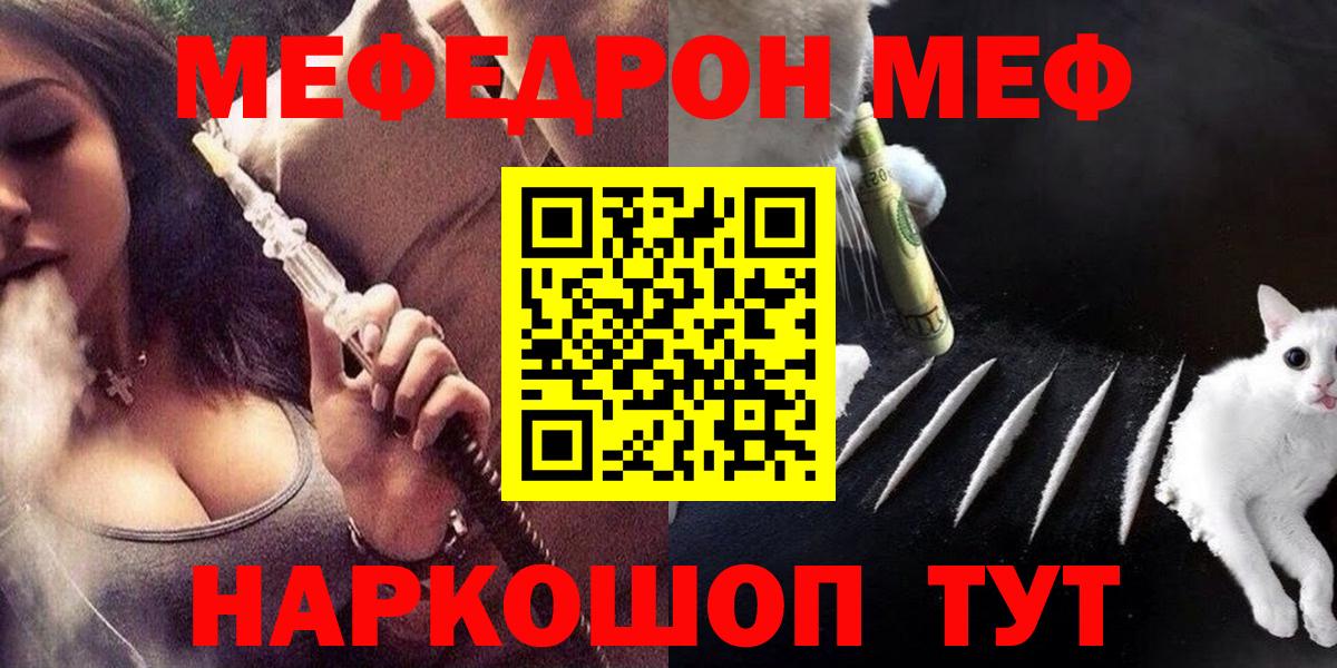МЕФ Боровичи