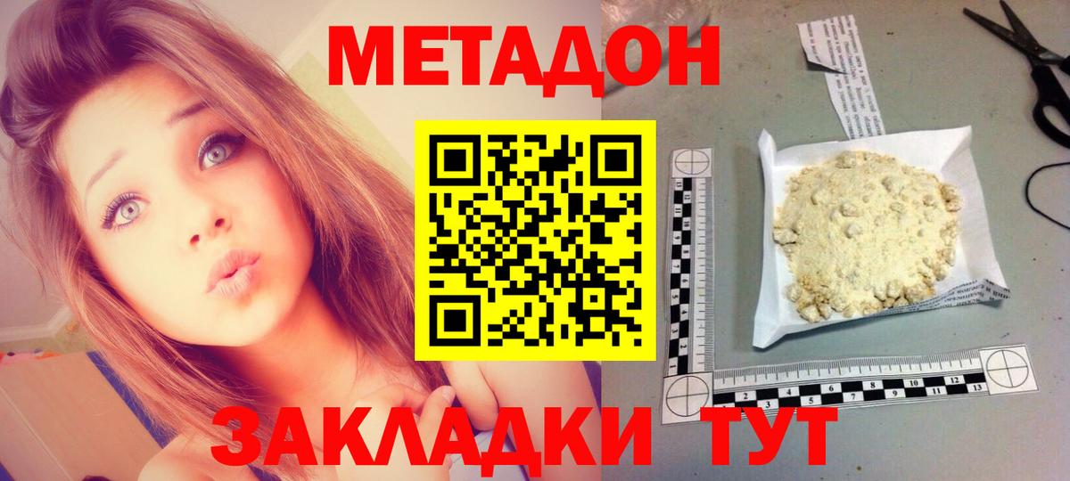 МЕТАДОН мёд Боровичи