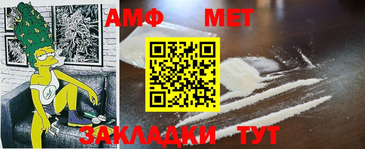 Боровичи  Первитин Methamphetamine  Вход с VPN 