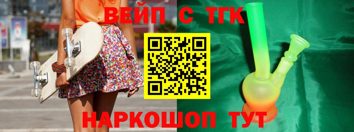 ТГК концентрат Боровичи